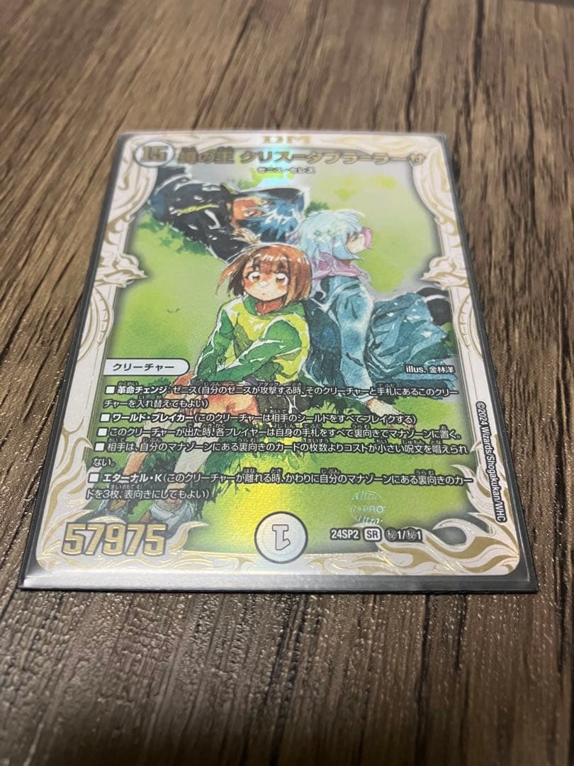 蝿の王 クリス=タブラ=ラーサ スペシャルシークレット - メルカリ