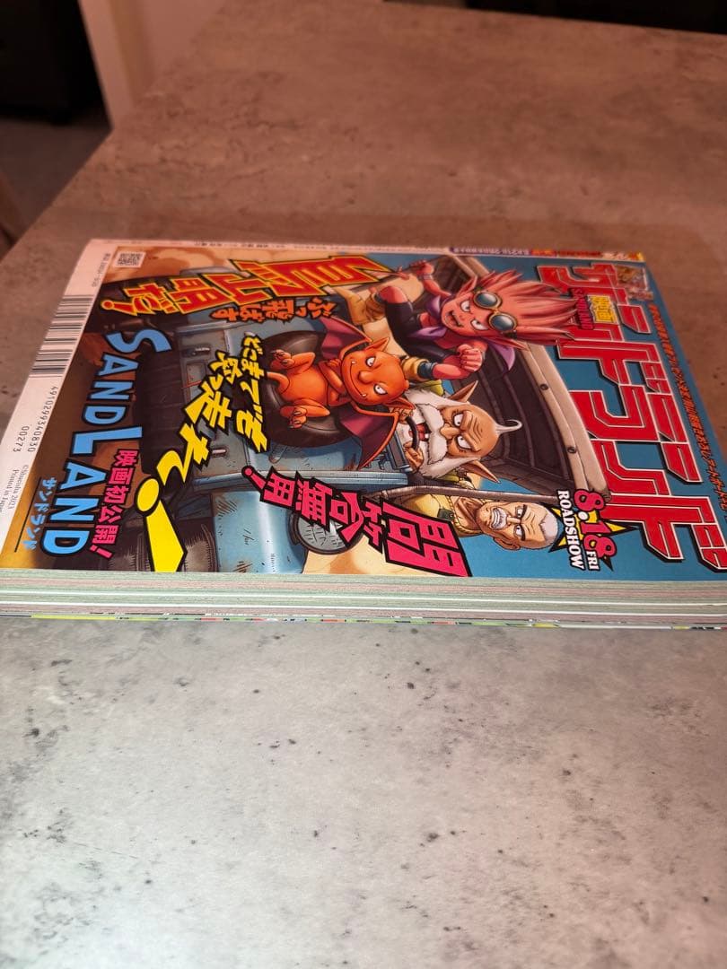 ✨️付録未開封品 ルフィ：週刊少年ジャンプ付録（36・37合併特大号）P