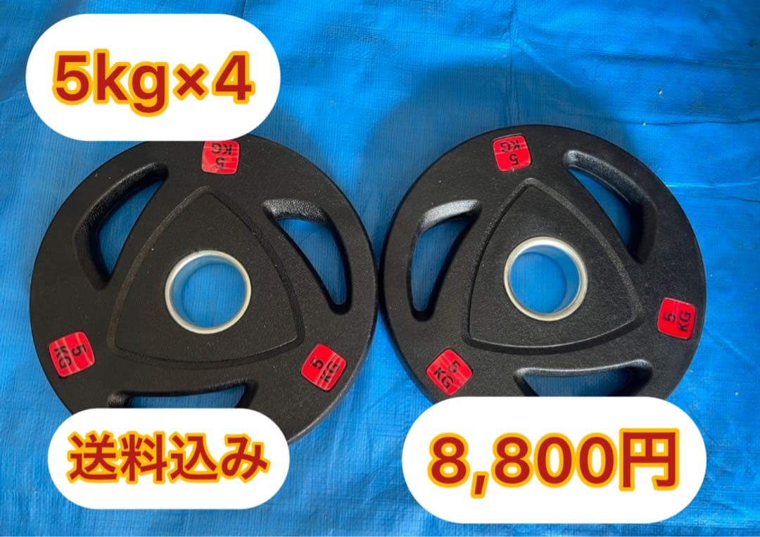 ダンベルプレート 5kg×4 送料込み 8,800円 楽天市場】プレート 5kg 4枚の通販
