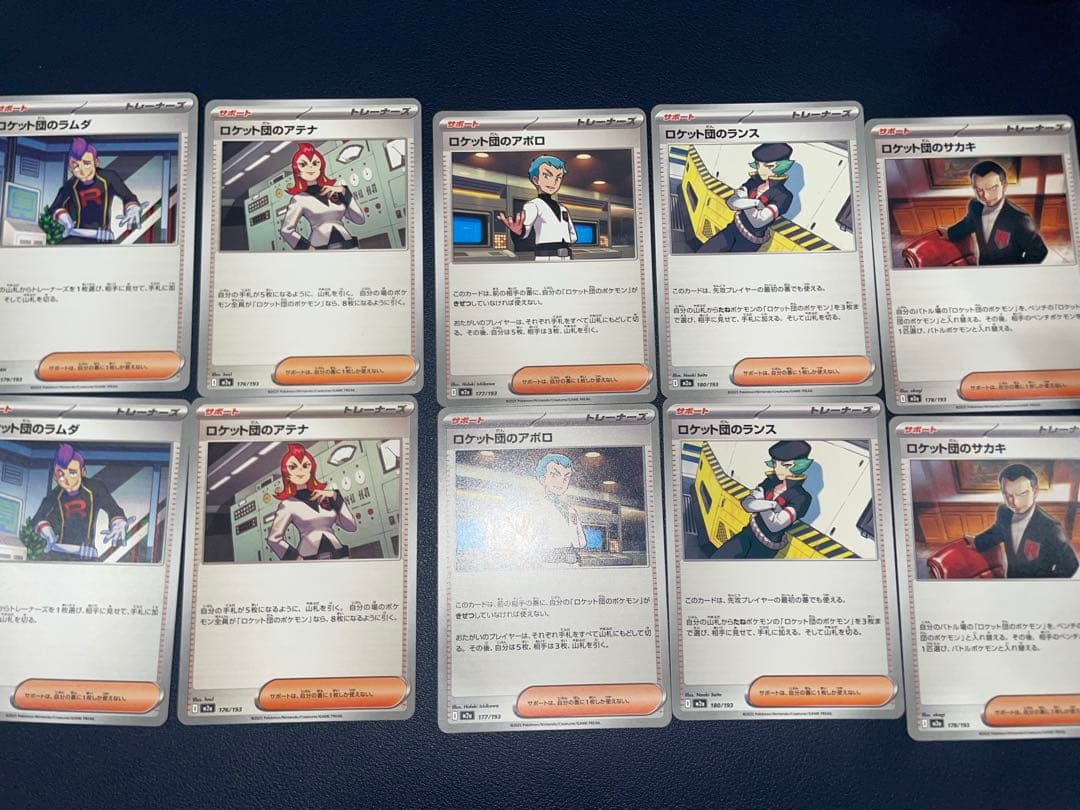 ロケット団 サポート 5種 セット ラムダ アテナ アポロ ランス サカキ