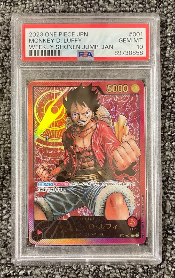 PSA10】ワンピースカード モンキー・D・ルフィ 金文字 レカフィグ