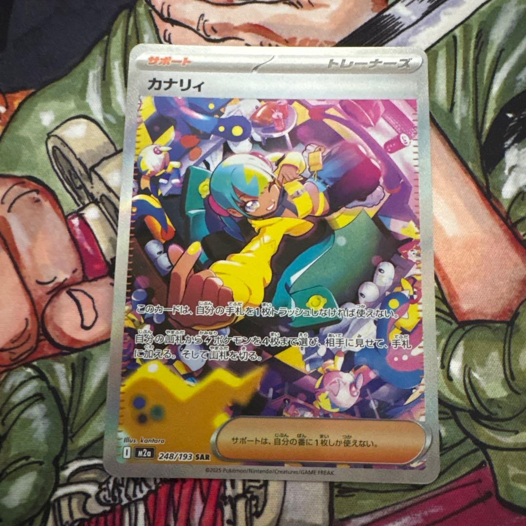 ポケモンカード カナリィ SAR M2a 248/193 - メルカリ