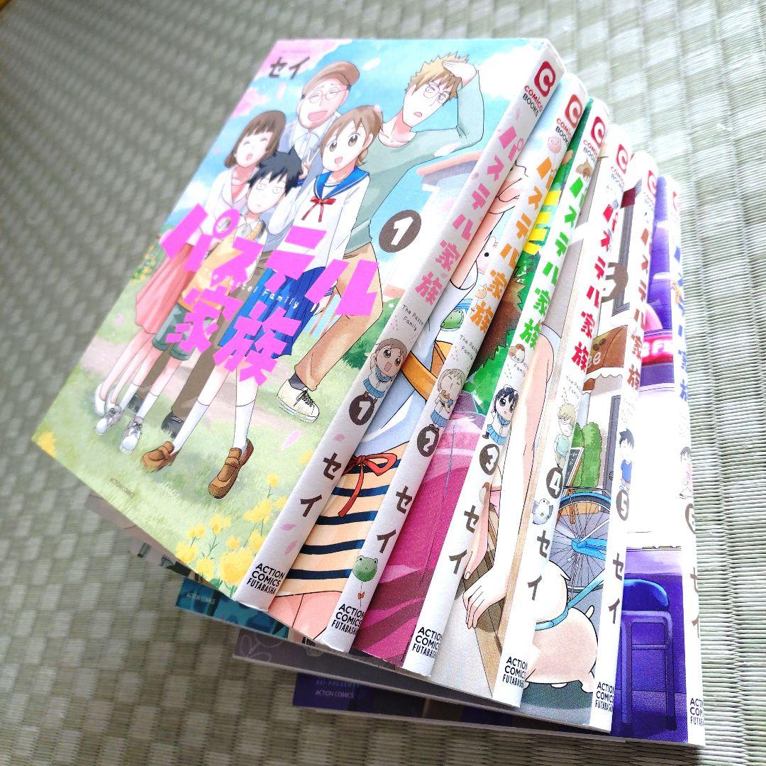 パステル家族 1巻〜6巻 セイ - メルカリ