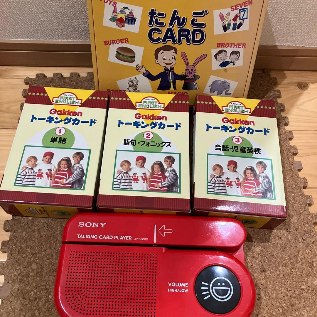 トーキングカード 英語教材 学研 SONY ソニー 単語カード - メルカリ
