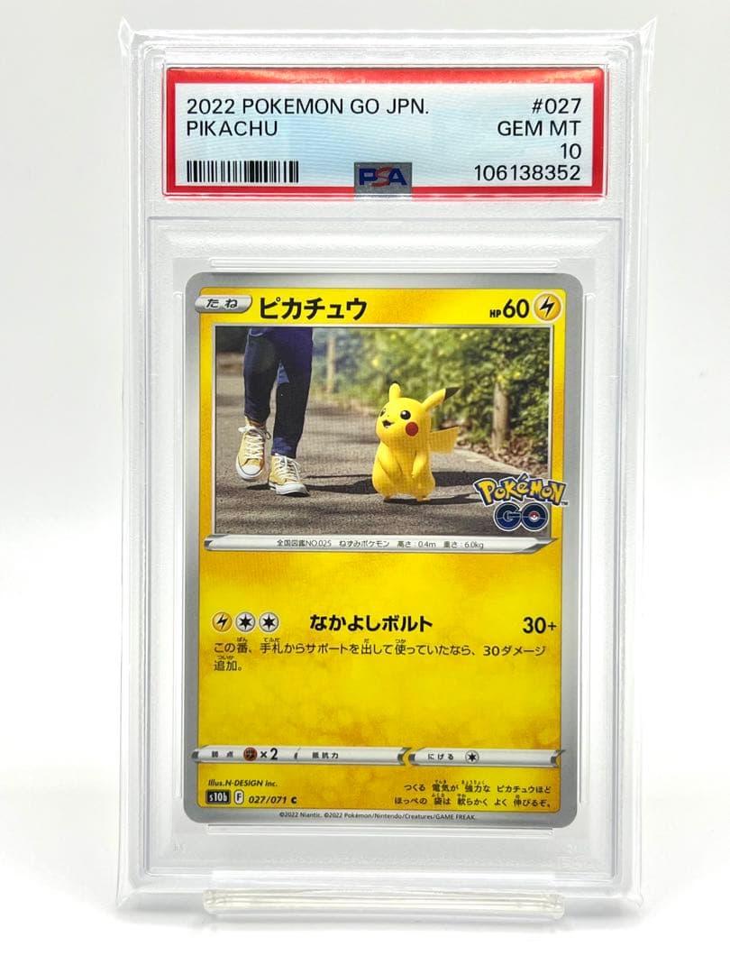 PSA10】ピカチュウ C ポケモンGO - メルカリ