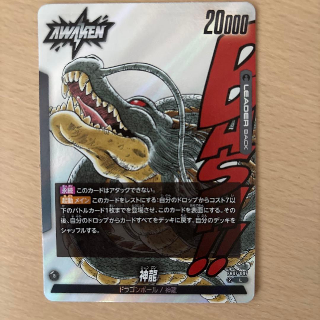 ドラゴンボールカード 神龍 - メルカリ