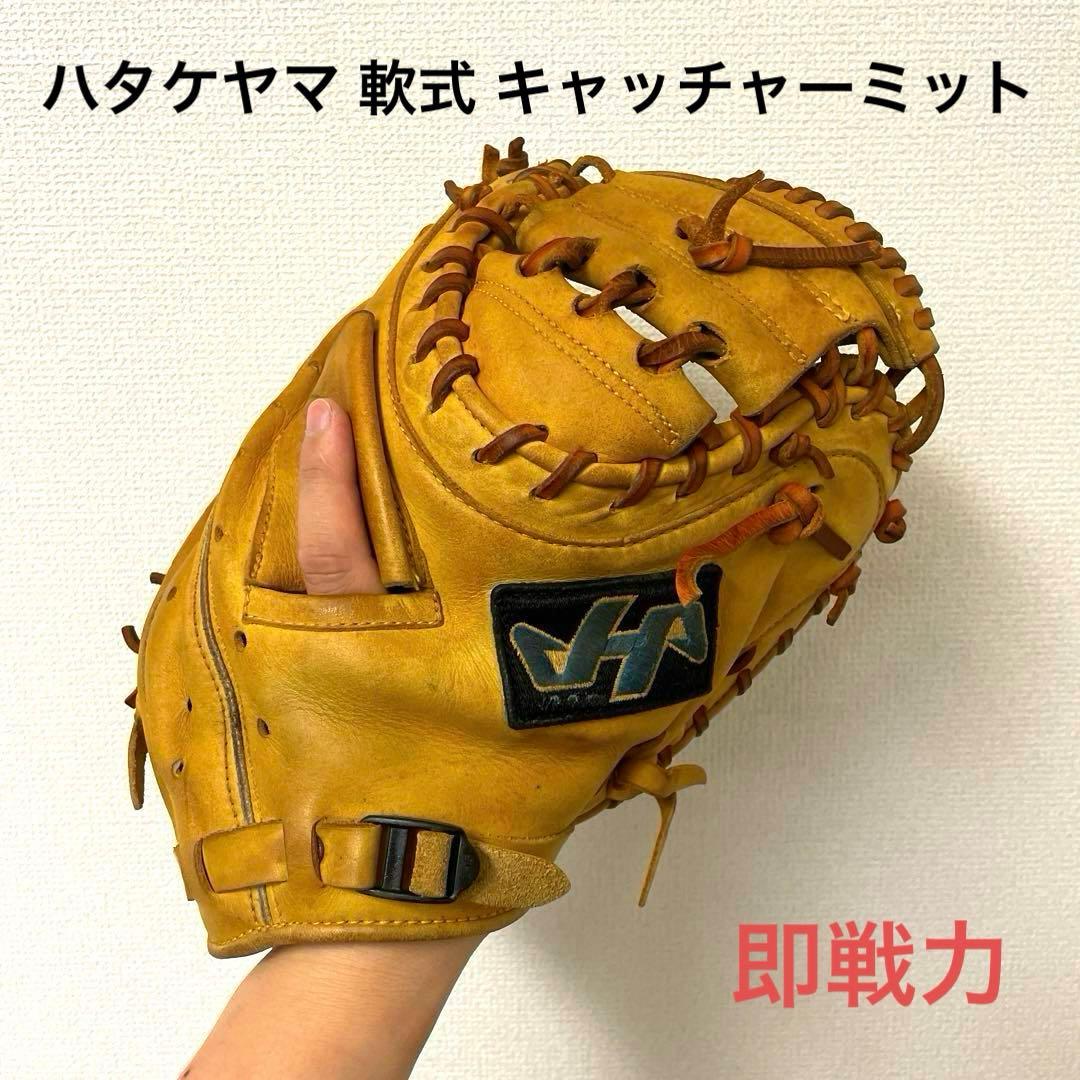102 ハタケヤマ 即戦力 軟式 キャッチャーミット 102 ハタケヤマ 即戦力 軟式 キャッチャーミット 102 ハタケヤマ 即