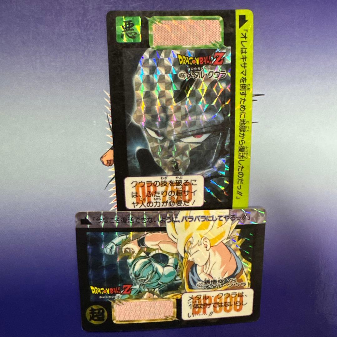 ドラゴンボールZ カードダス2枚セット売り - メルカリ