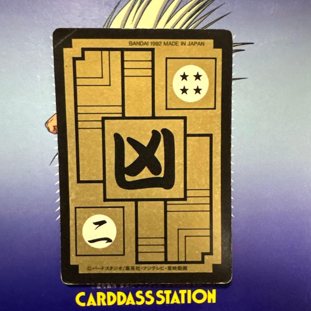 ドラゴンボールZ カードダス2枚セット売り - メルカリ