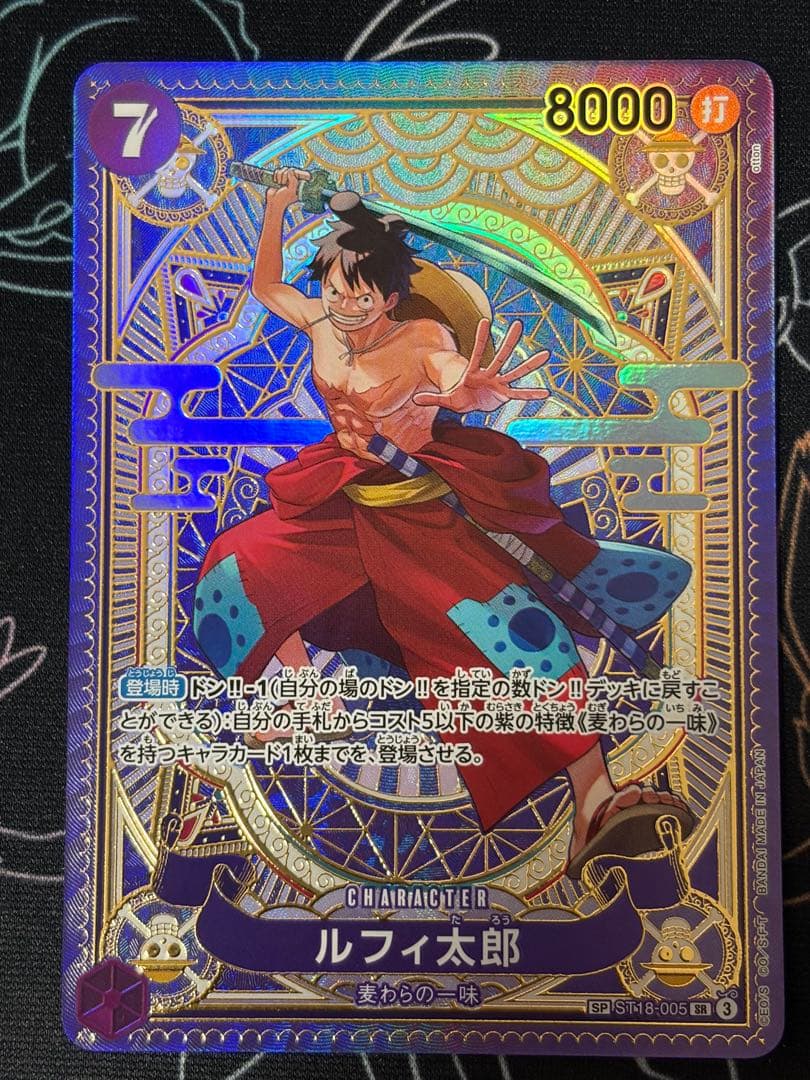 ルフィ太郎 SP - メルカリ