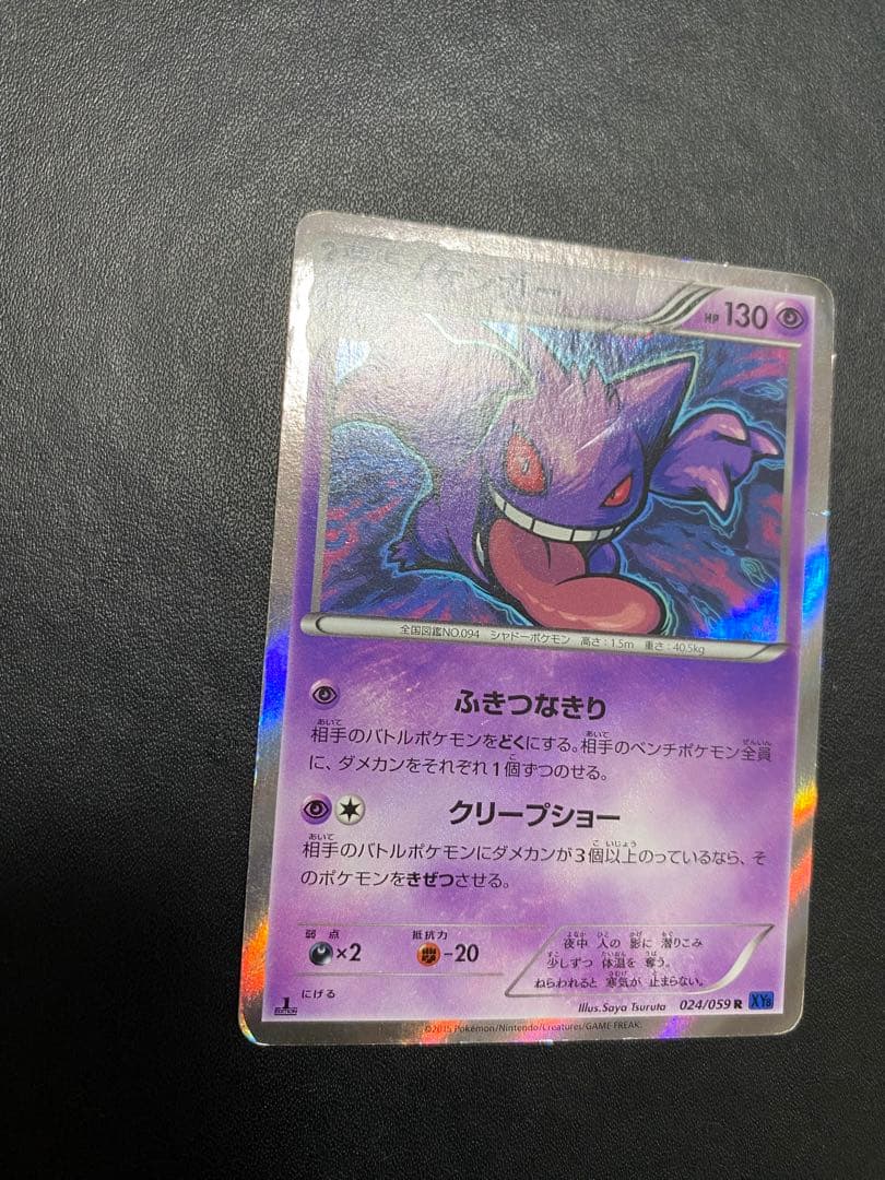 ゲンガー R XY8 青い衝撃 024/059 - メルカリ