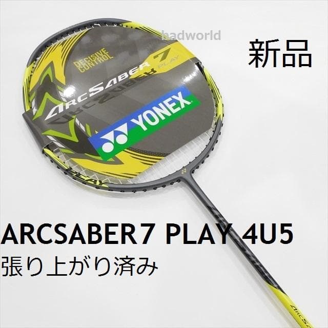 新品/ヨネックス/張/4U5/アークセイバー7プレイ/ARCSABER7PLAY YONEX ARCSABER 7 PLAY (Pre-Strung) – Skylar Sun Sports