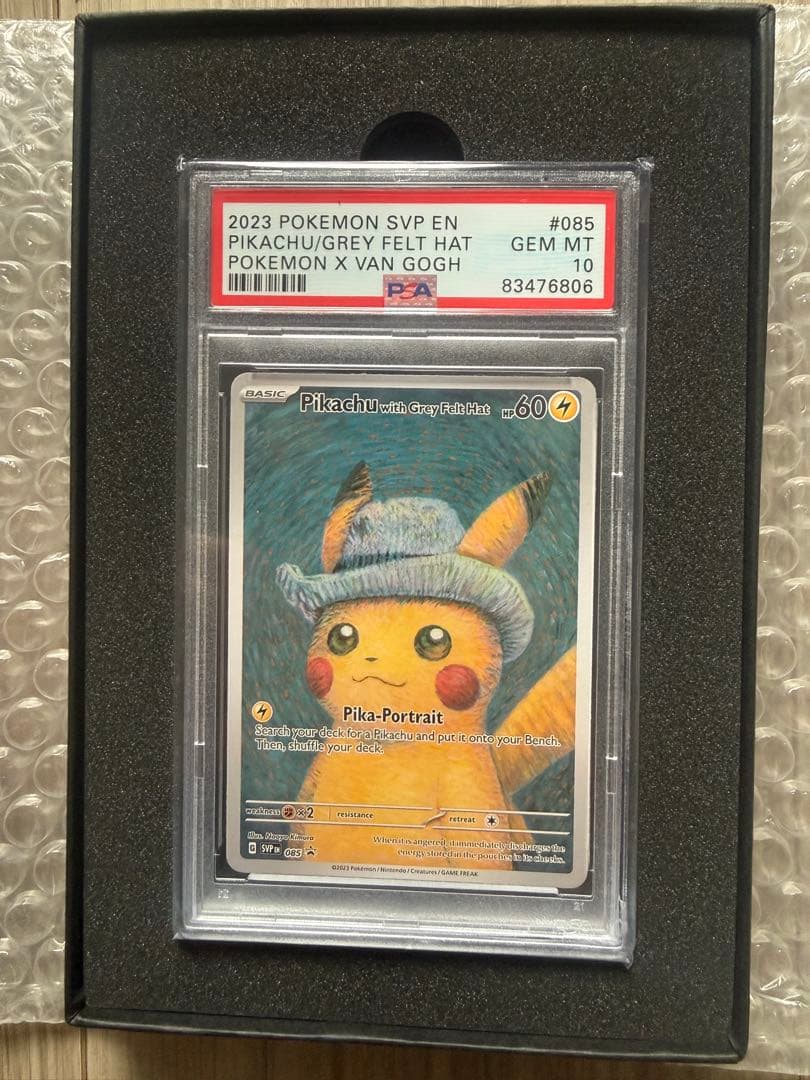 ゴッホピカチュウ PSA10 - メルカリ