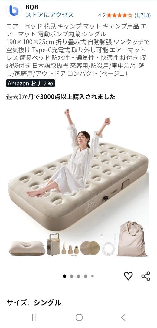 エアーベッド 電動ポンプ内蔵 シングル - メルカリ