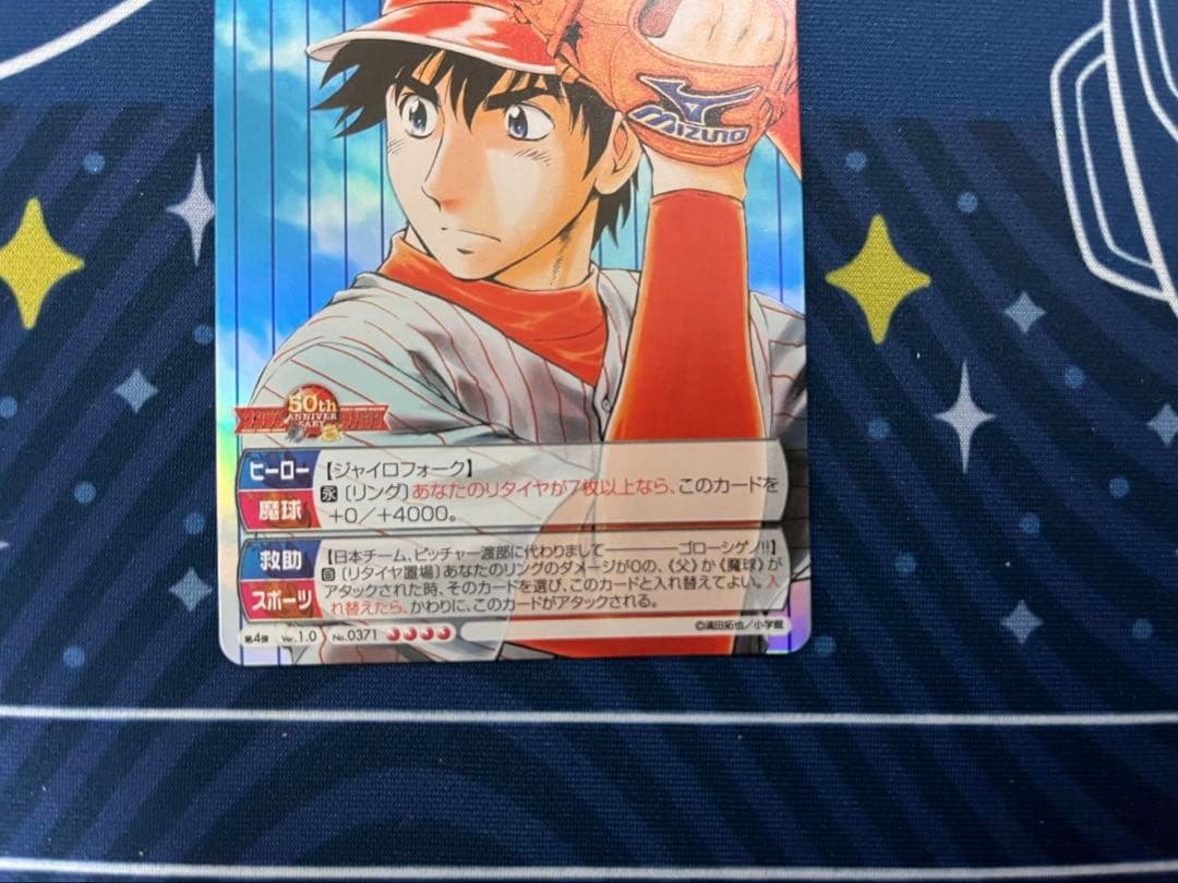 てぃが様専用TCG『サンデーVSマガジン』 MAJOR 21種 - メルカリ