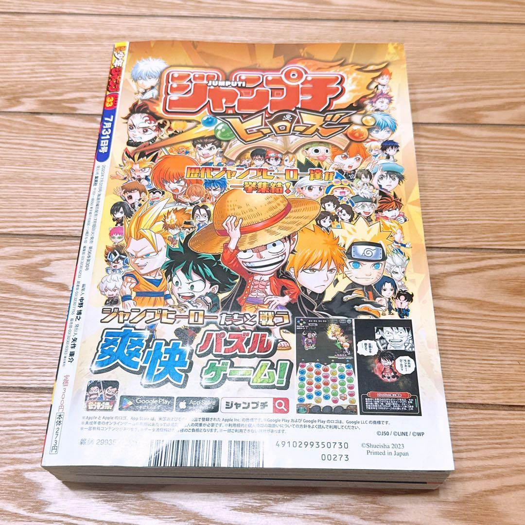 週刊少年ジャンプ 23年33号 NARUTO外伝掲載 創刊55周年記念号 - メルカリ