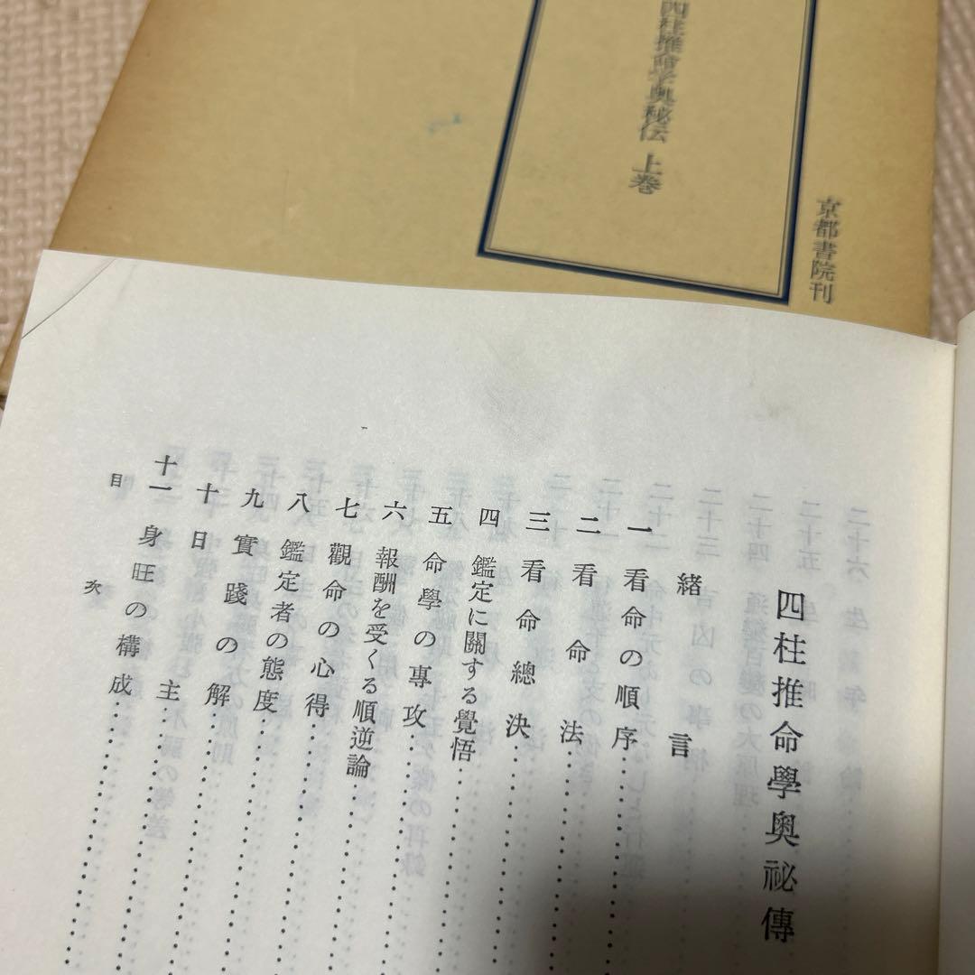 阿部泰山全集 21冊セット（16巻欠品）