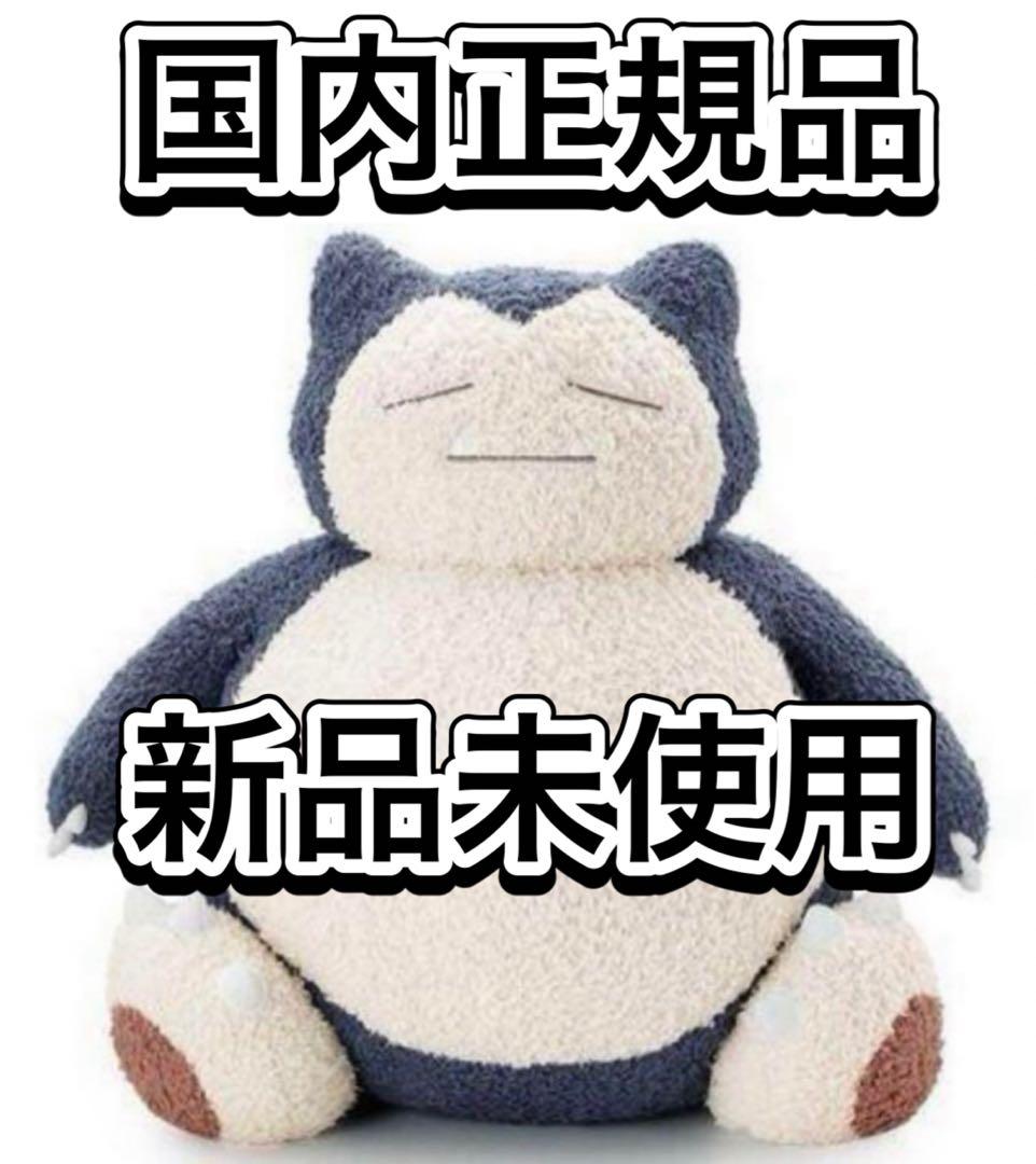 ポケモンスリープ ジェラピケ ジェラートピケ カビゴン ぬいぐるみ