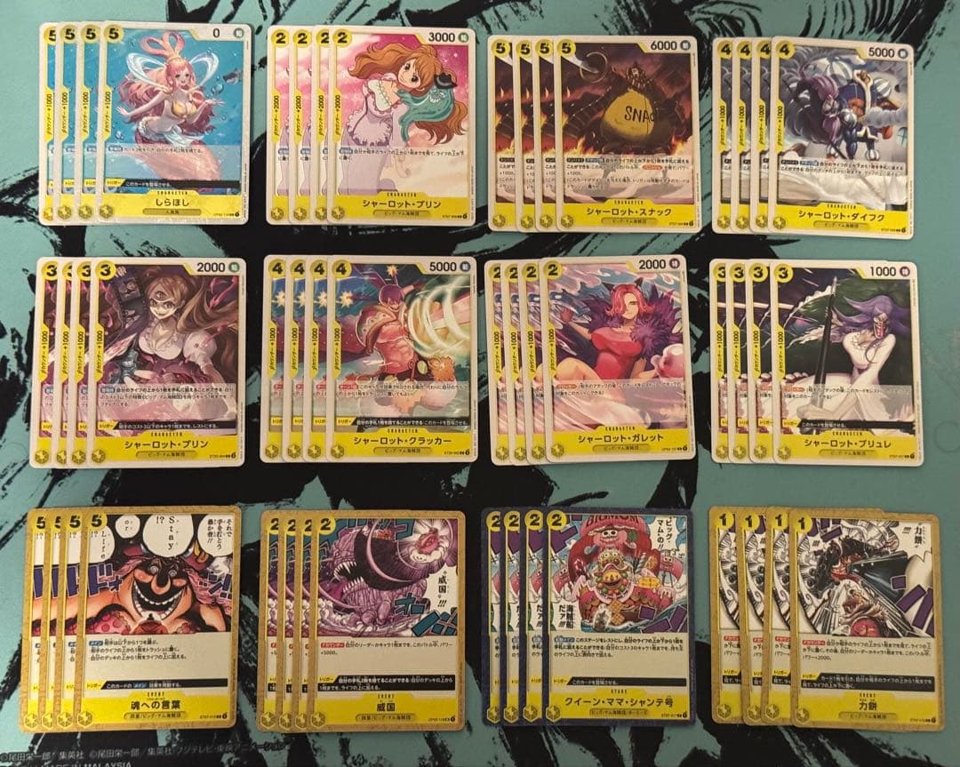 ワンピースカード 黄カタクリデッキ 構築デッキ リーダーパラレル 交換