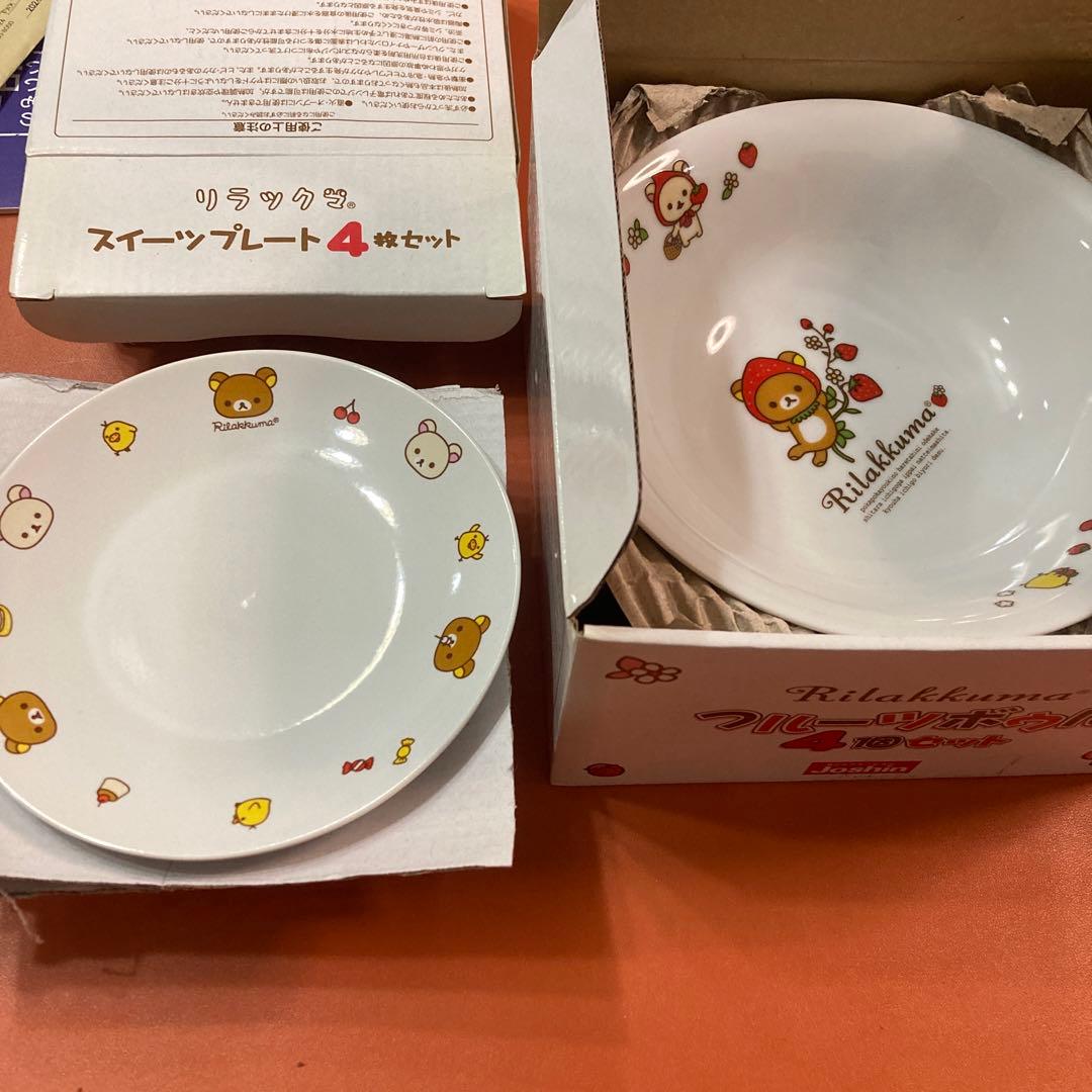 非売品•新品未使用】リラックマ フルーツボウル4点＆プレート4点