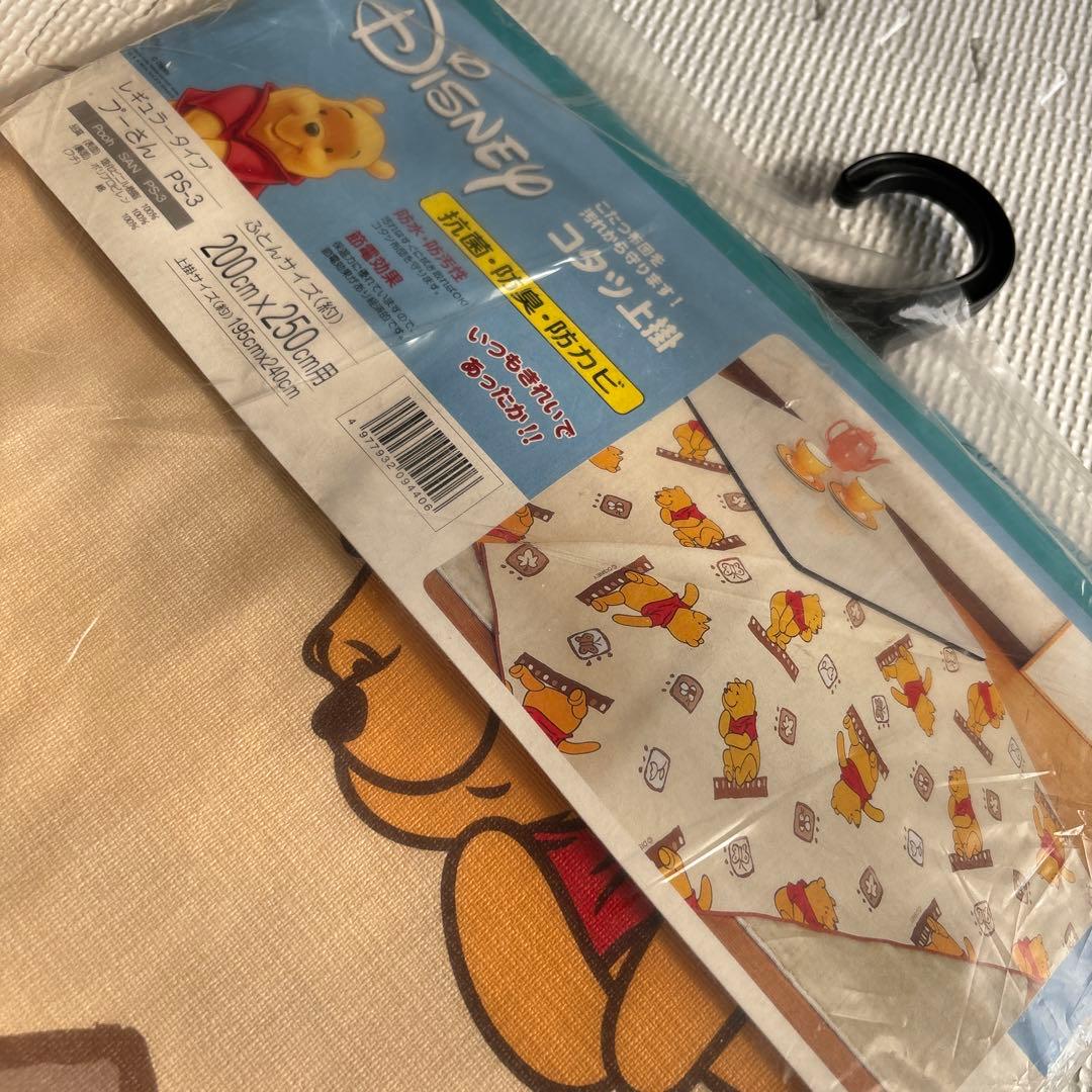 コタツ上掛➕ブーツ乾燥棒 ディズニー プーサン