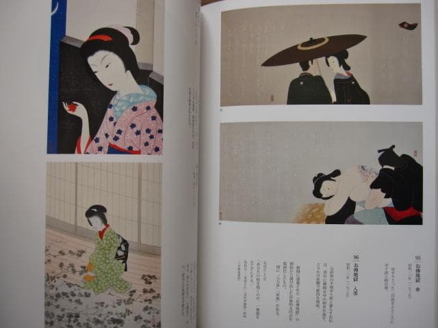 図録 小村雪岱 江戸の残り香 Komura Settai - メルカリ