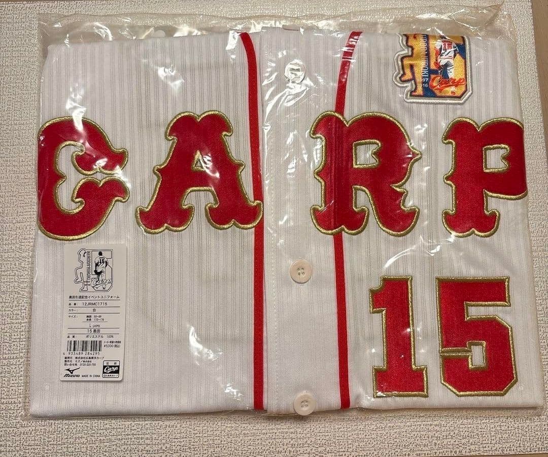 未使用】広島東洋カープ 黒田博樹 引退記念ユニフォーム Lサイズ