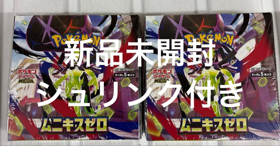 ポケモンカードゲーム ムニキスゼロ ボックス Amazon.co.jp: ポケモンカードゲーム MEGA 拡張パック ムニキスゼロ