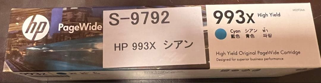 hp インクカートリッジ　シアン　HP993X S-9792 HP 993X インクカートリッジ シアン (M0J92AA) SYCオンラインショップ