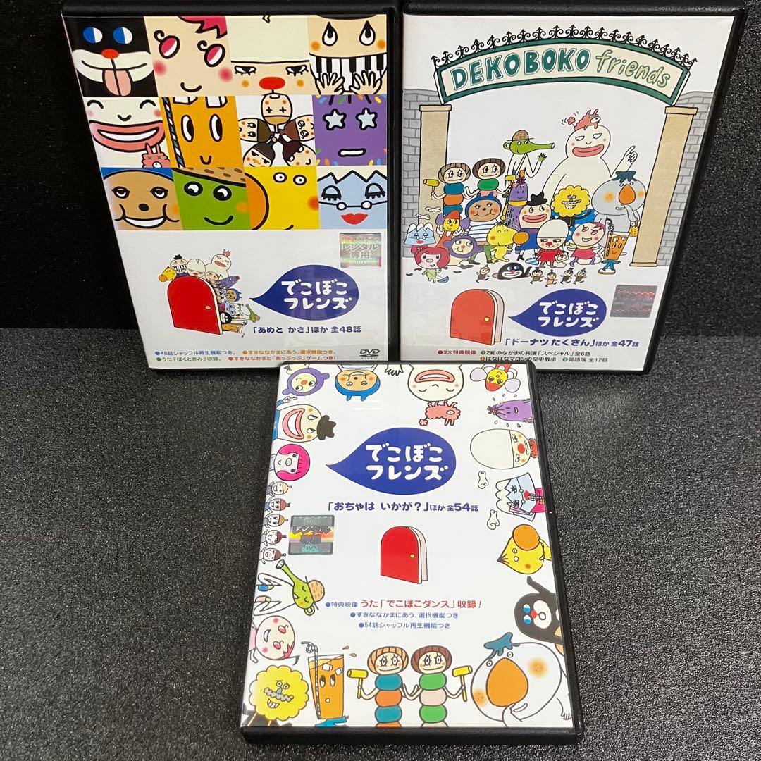 新品ケース収納】 でこぼこフレンズ 3本セット DVD アニメ - メルカリ