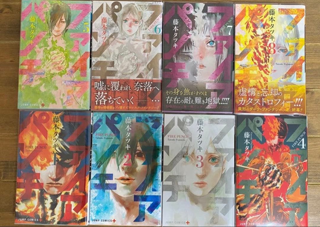 藤本タツキ ファイアパンチ 全8巻セット(5〜8巻は初版) - メルカリ