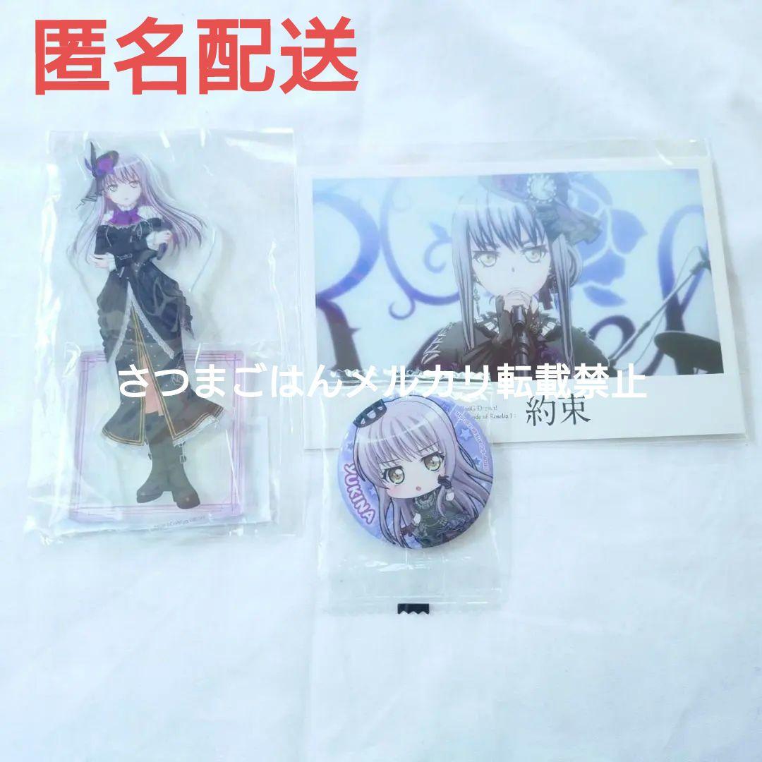 バンドリ 湊友希那 SONGIam アクスタ ポストカード 缶バッジ - メルカリ