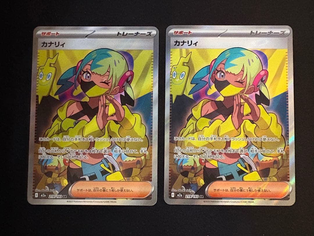 カナリィSR 2枚セット - メルカリ