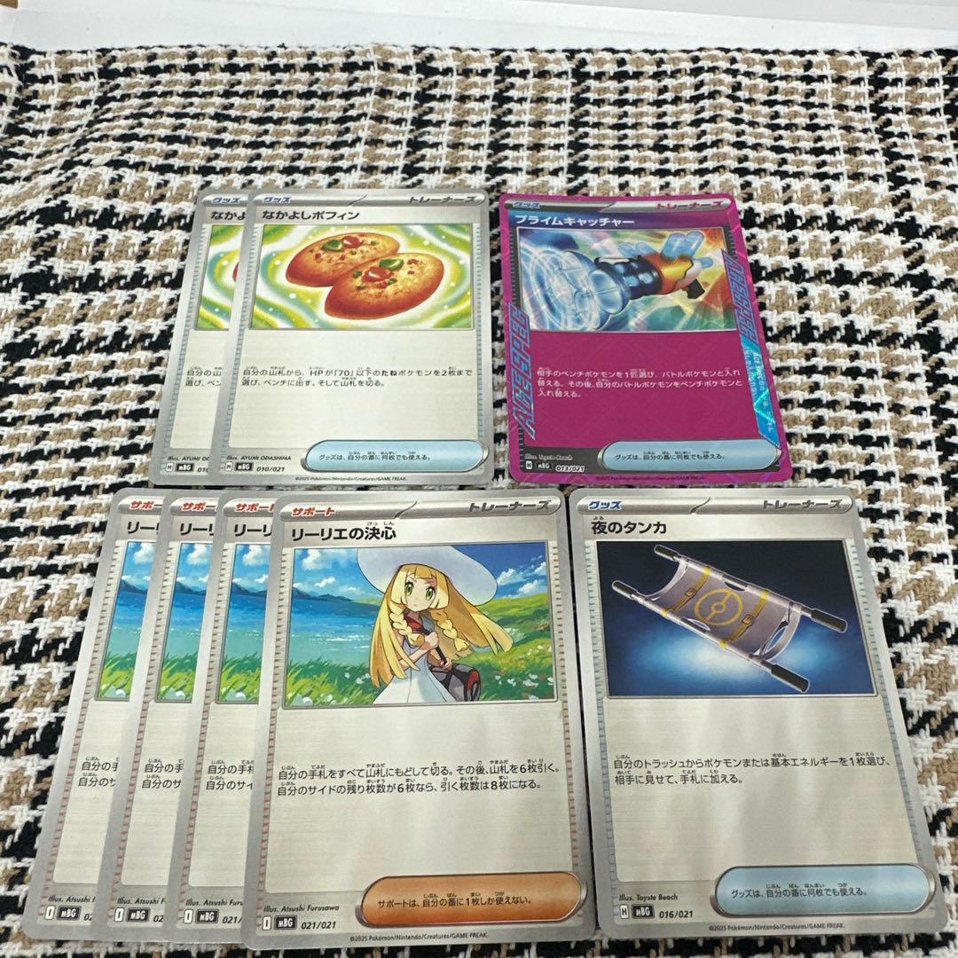 なかよしポフィン 2枚 リーリエの決心 4枚 夜のタンカ プライム