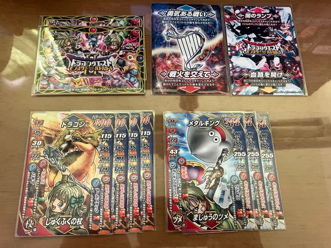 ドラゴンクエストモンスターバトルロード 特典カード バラ売り可能