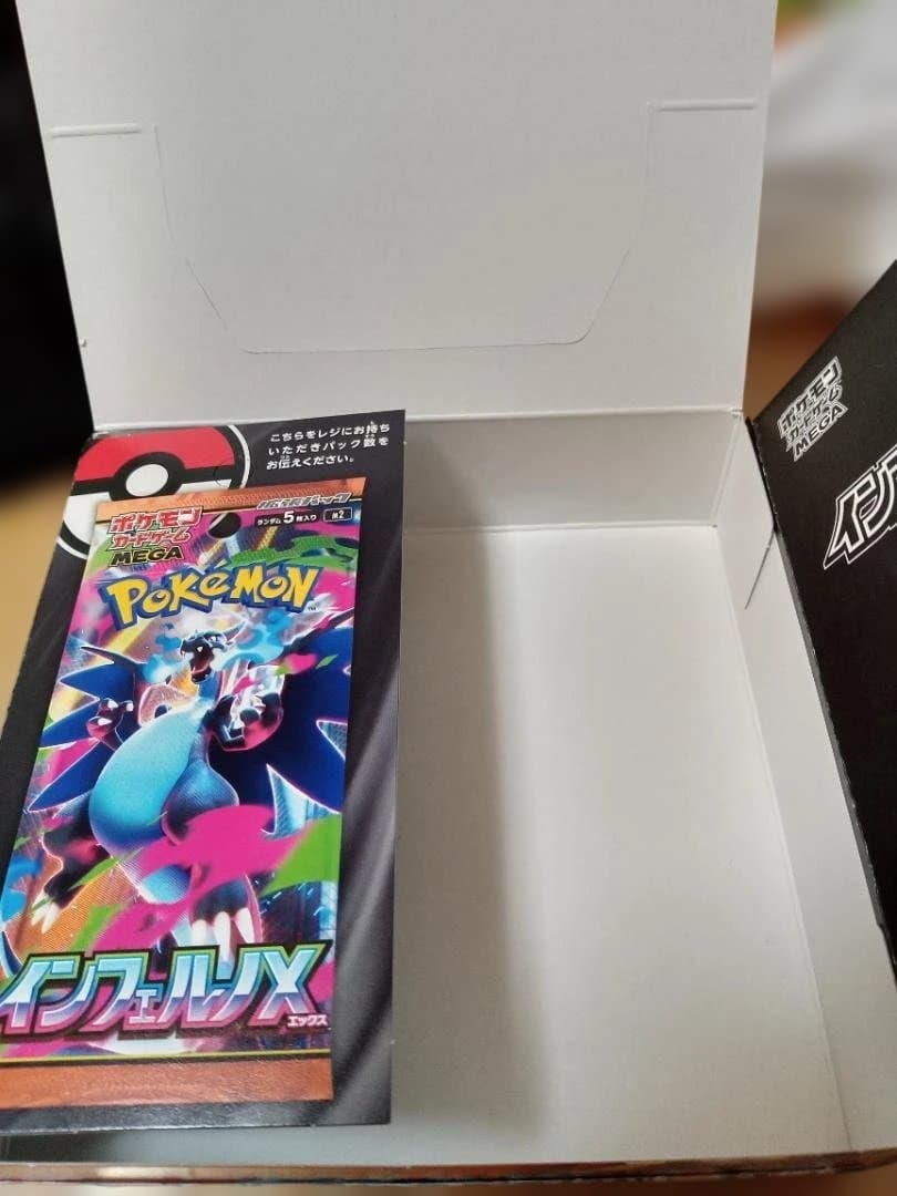 インフェルノXの空箱 - メルカリ