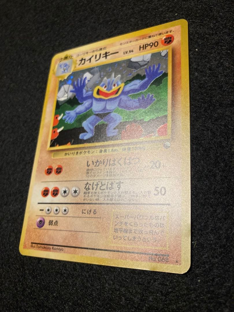 通信進化キャンペーン　ゴローニャ　オムスター　カイリキー　押し跡有り ゲンガー/フーディン/カイリキー/ゴローニャ/オムスター：通信進化