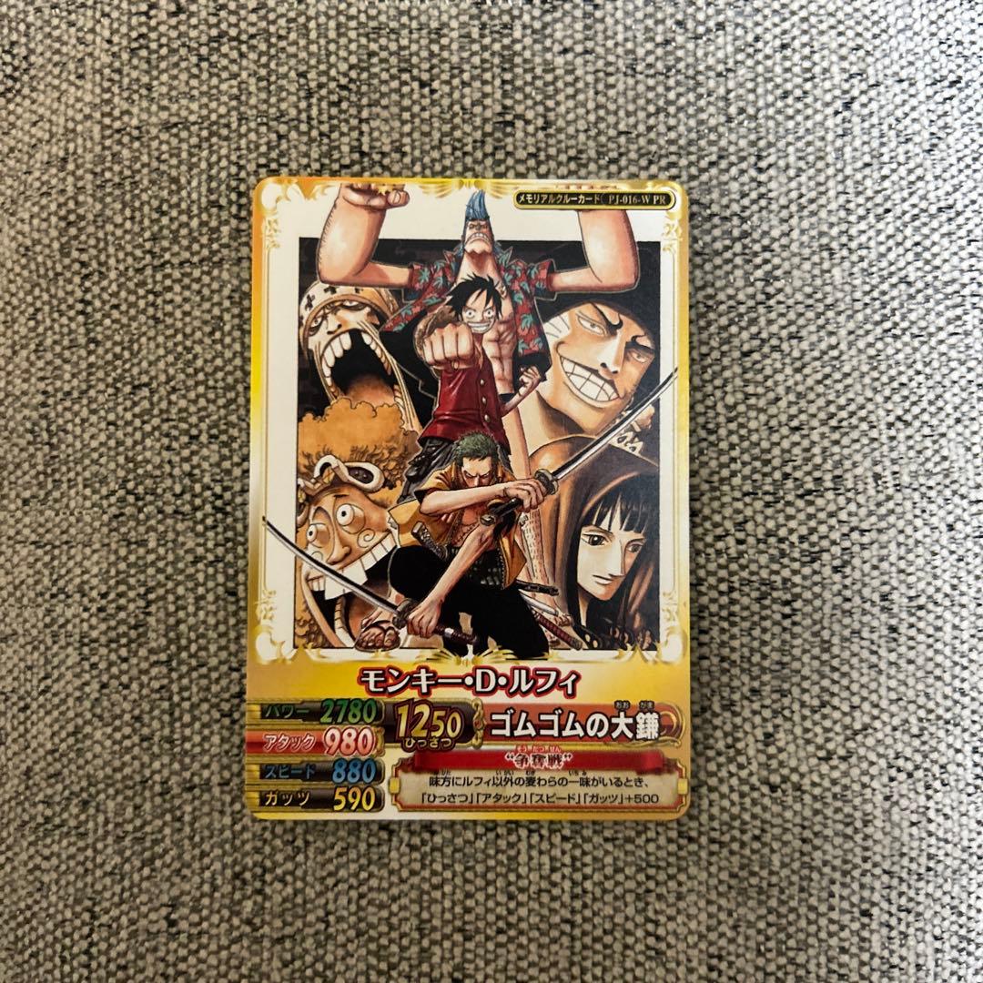 ワンピース ベリーマッチダブル 最強ジャンプ メモリアルクルーカード