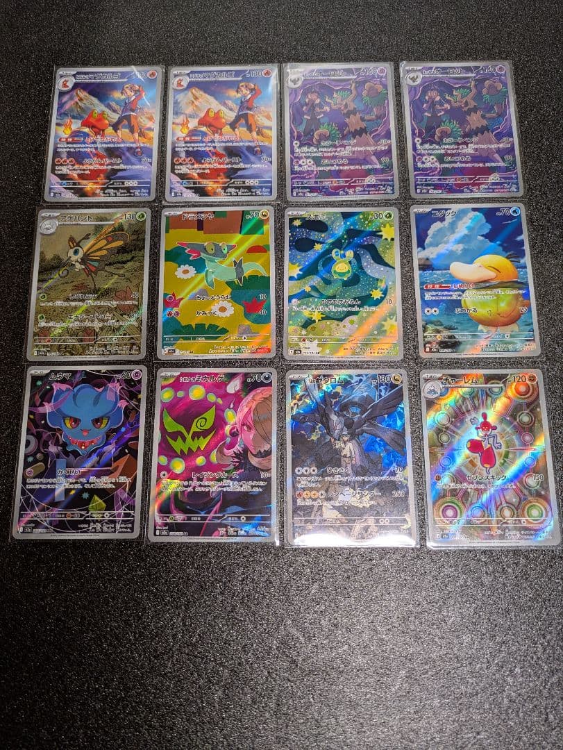ポケカ／ARまとめ売り12枚(おまけSR5枚)計17枚 - メルカリ