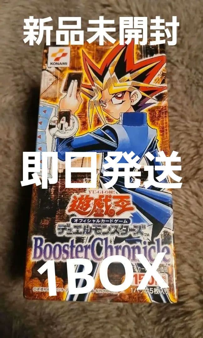 遊戯王 Booster Chronicle (1BOX) 未開封 - メルカリ