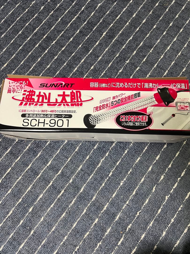 SUNART 湯沸かし太郎　SCH-901 加熱&保温ヒーター SUNART / 沸かし太郎【SCH-901】