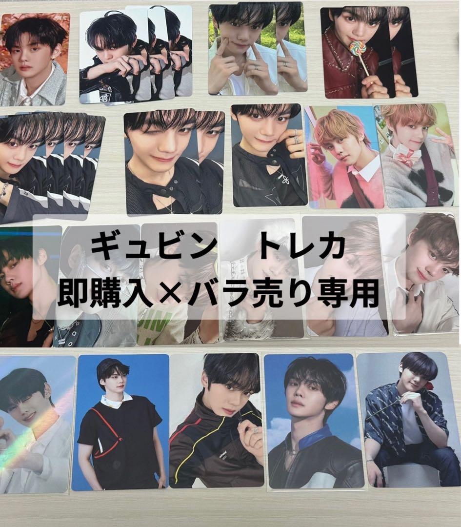 ZB1 ゼベワン ギュビン ZEROBASEONE トレカ - メルカリ