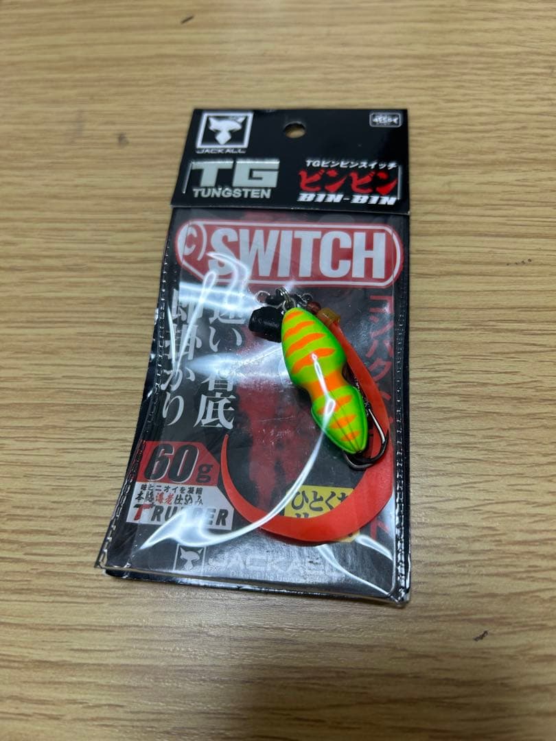 D*B様 【新品】ジャッカルビンビンスイッチ断捨離まとめ売り（18個