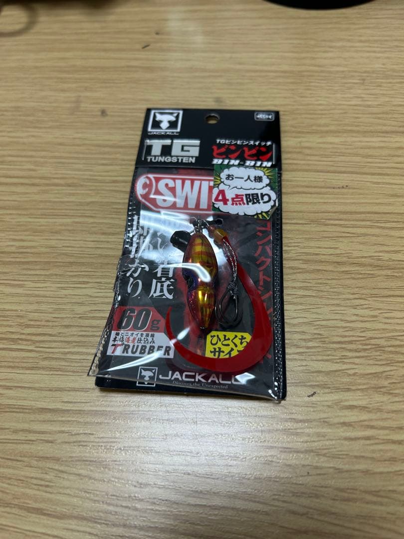 D*B様 【新品】ジャッカルビンビンスイッチ断捨離まとめ売り（18個