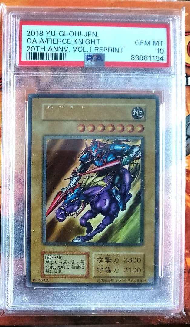 PSA10 暗黒騎士ガイア ウルトラレア Vol.1 初期 復刻版 - メルカリ