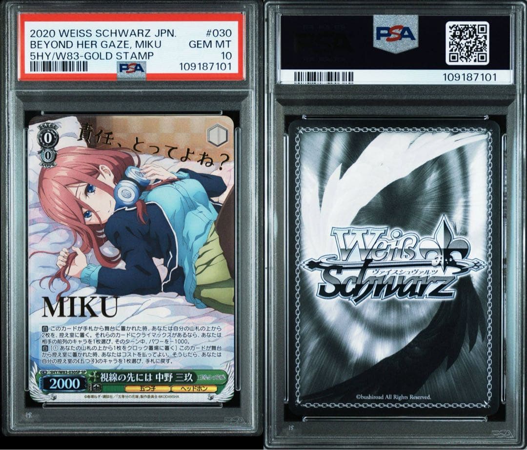 PSA 10 SP ヴァイスシュワルツ 視線の先には 中野美玖 - メルカリ