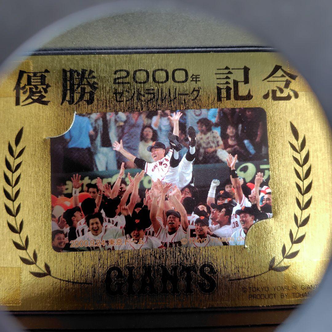 長嶋茂雄 松井秀喜 巨人優勝記念 限定 時計 2本セット - メルカリ