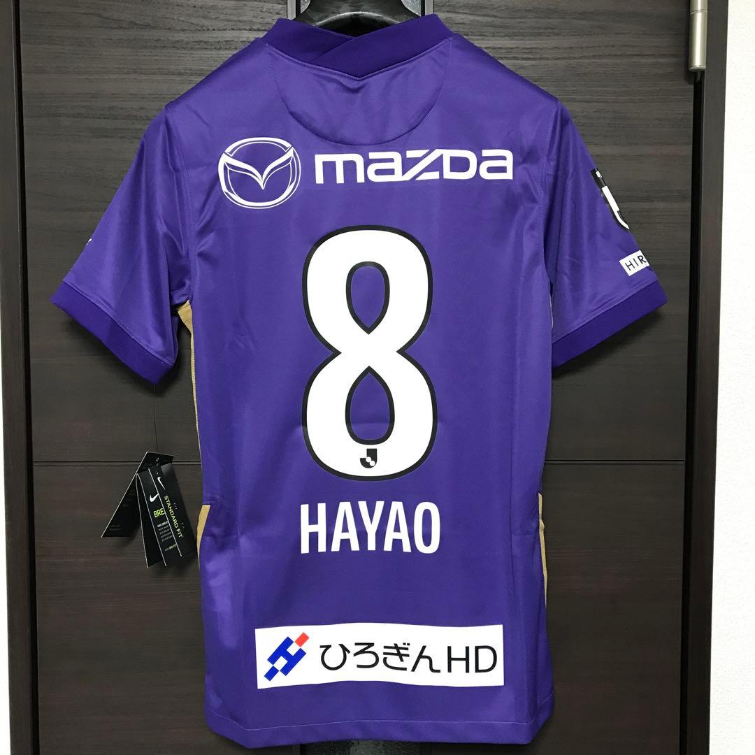 新品】サンフレッチェ広島 レプリカユニフォーム 川辺駿 8番 Sサイズ