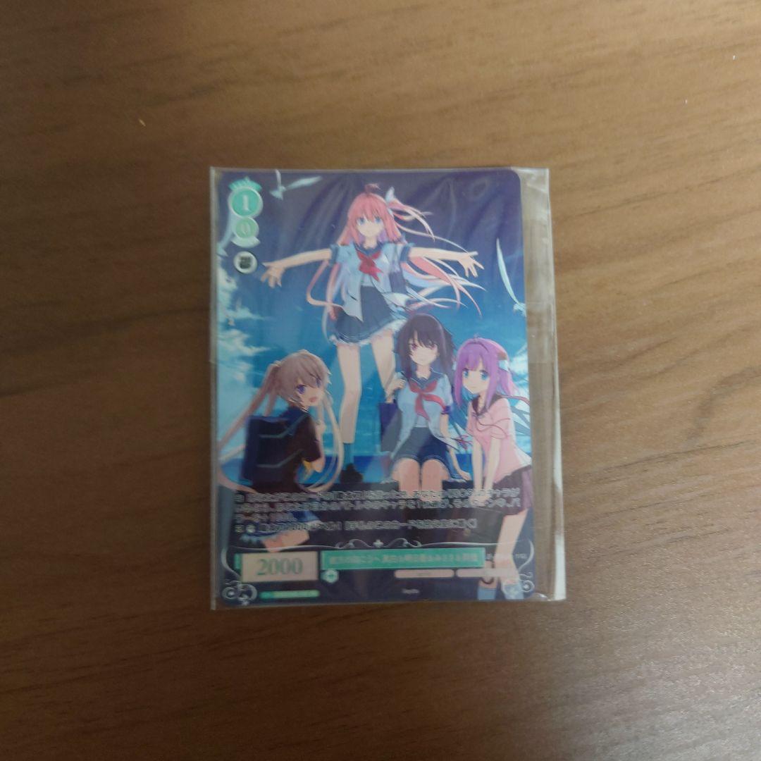 蒼の彼方のフォーリズム ヴァイスシュヴァルツ PRカード - メルカリ