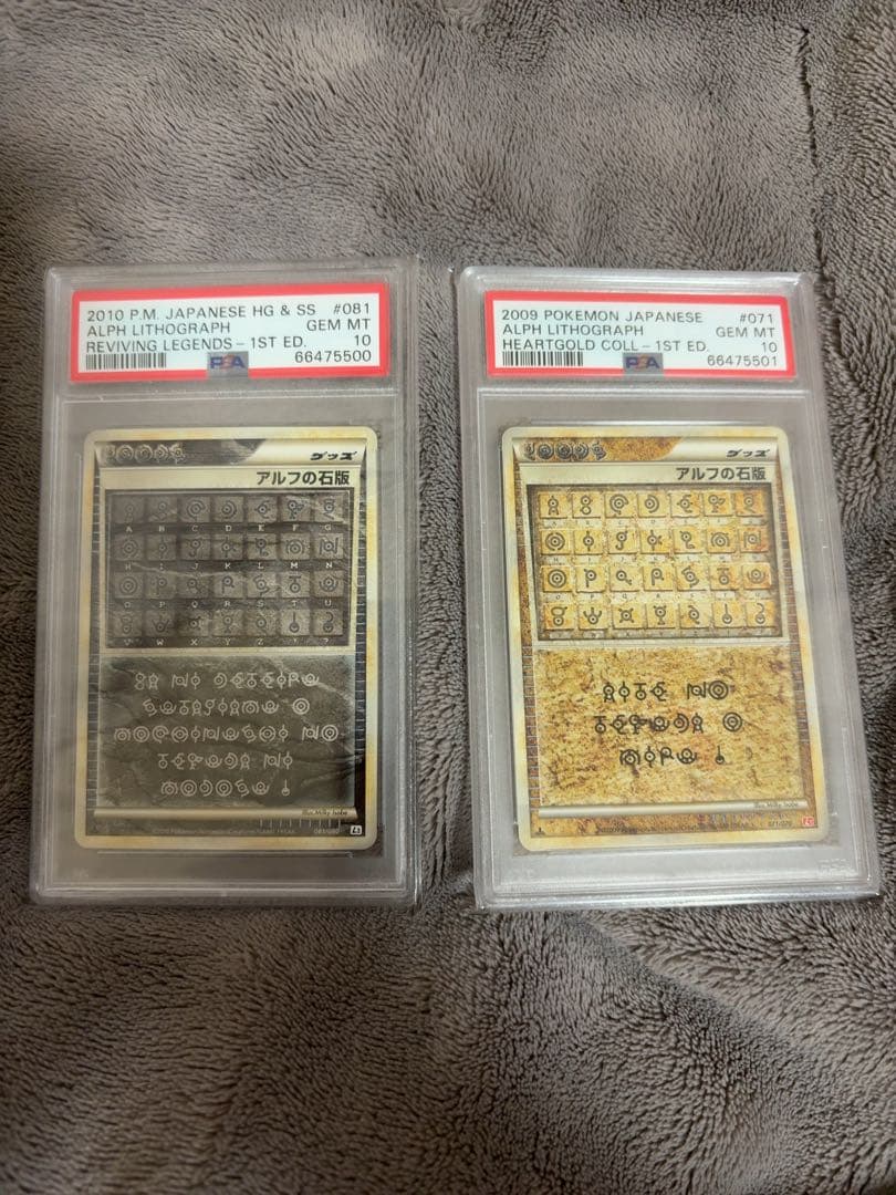 ポケモンカード アルフの石板 PSA 10 2枚セット 連番 - メルカリ